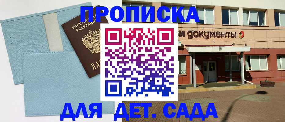 найти адрес прописки в Райчихинске